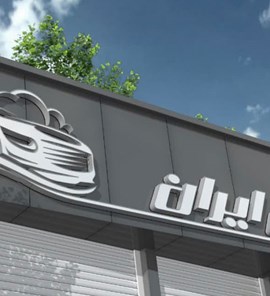 ایران کارواش